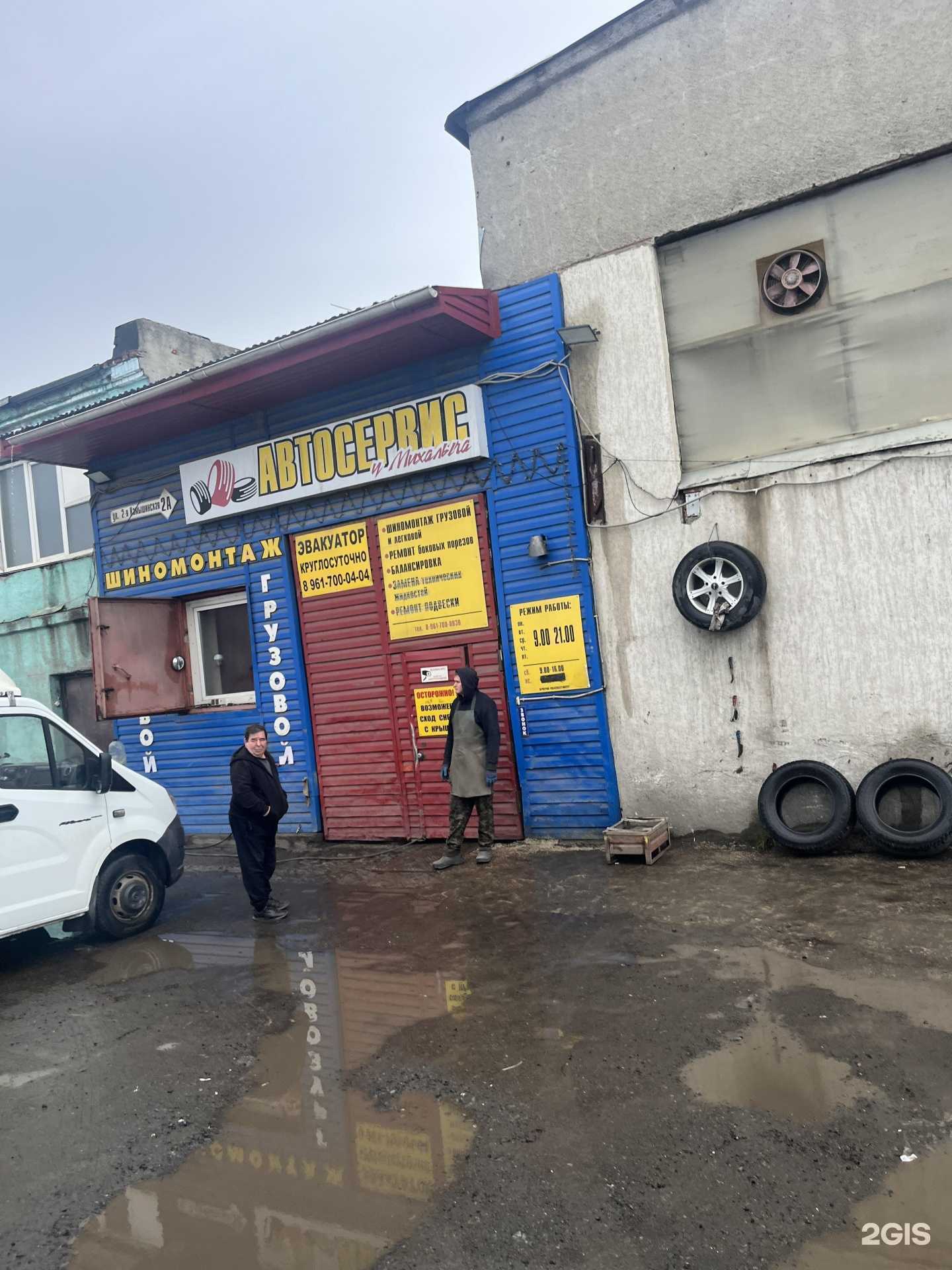 Отзывы на компанию У Михалыча в г. Кемерово c фото