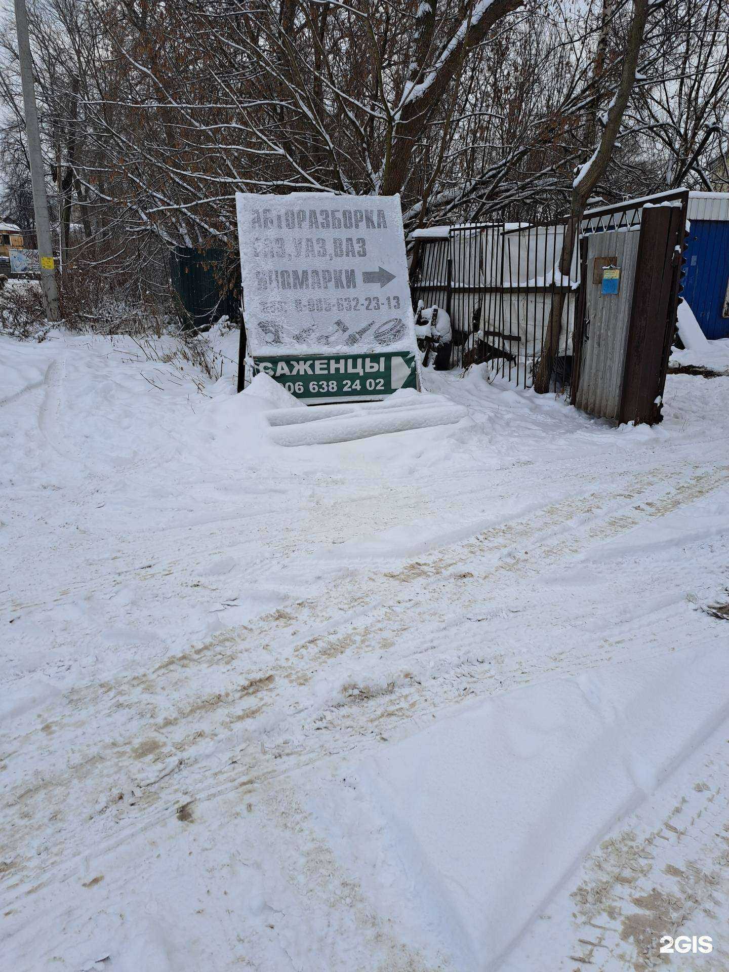 Отзывы на компанию Служба авторазбора в г. Ярославль c фото