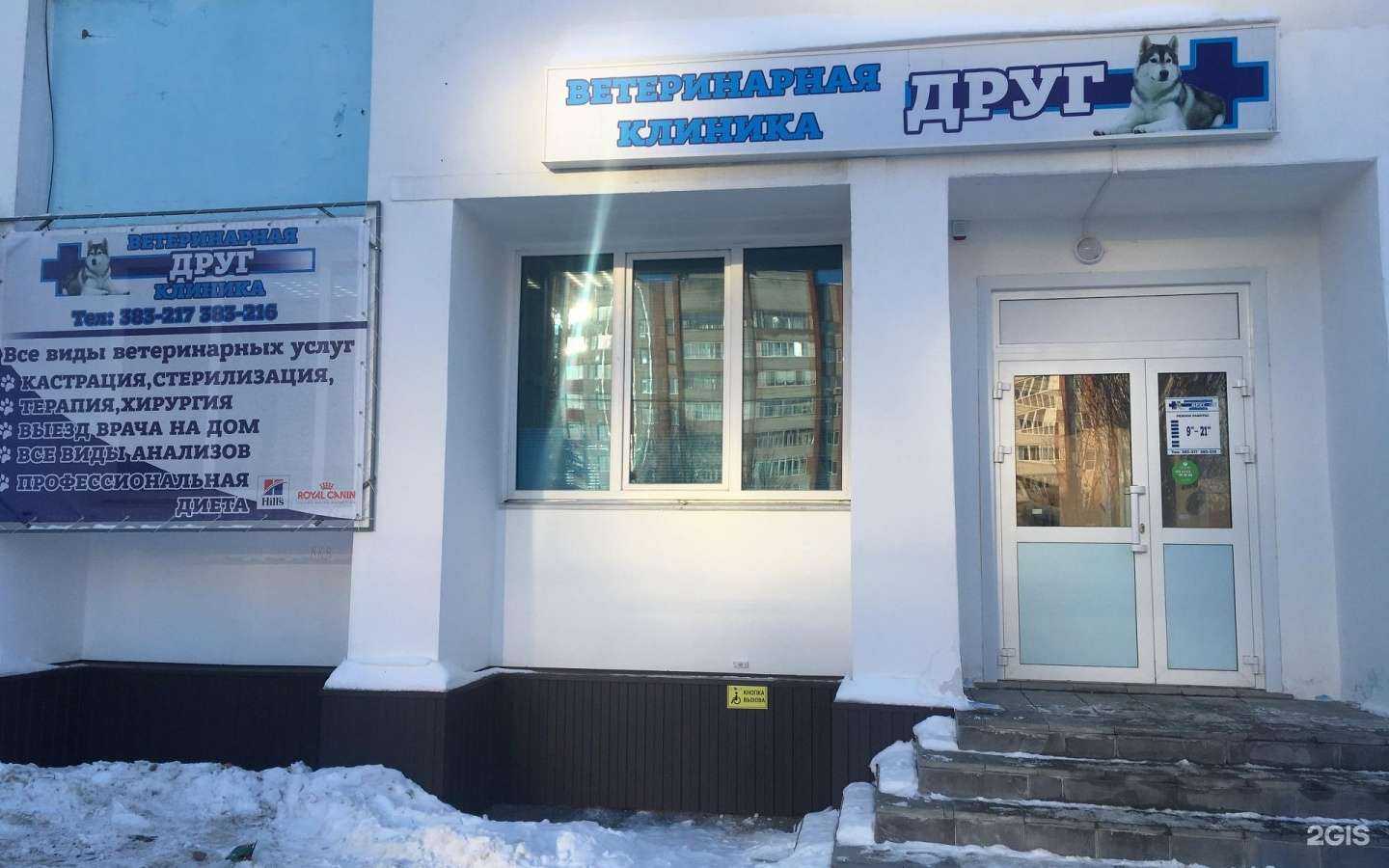 Отзывы на компанию Друг в г. Чебоксары c фото