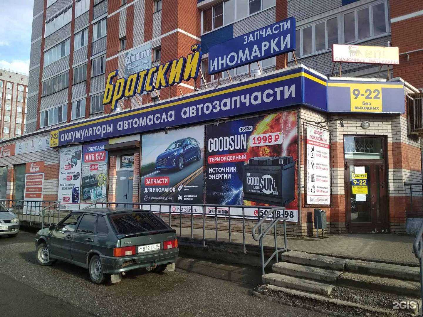 Отзывы на компанию Братский Авто в Ижевске c фото