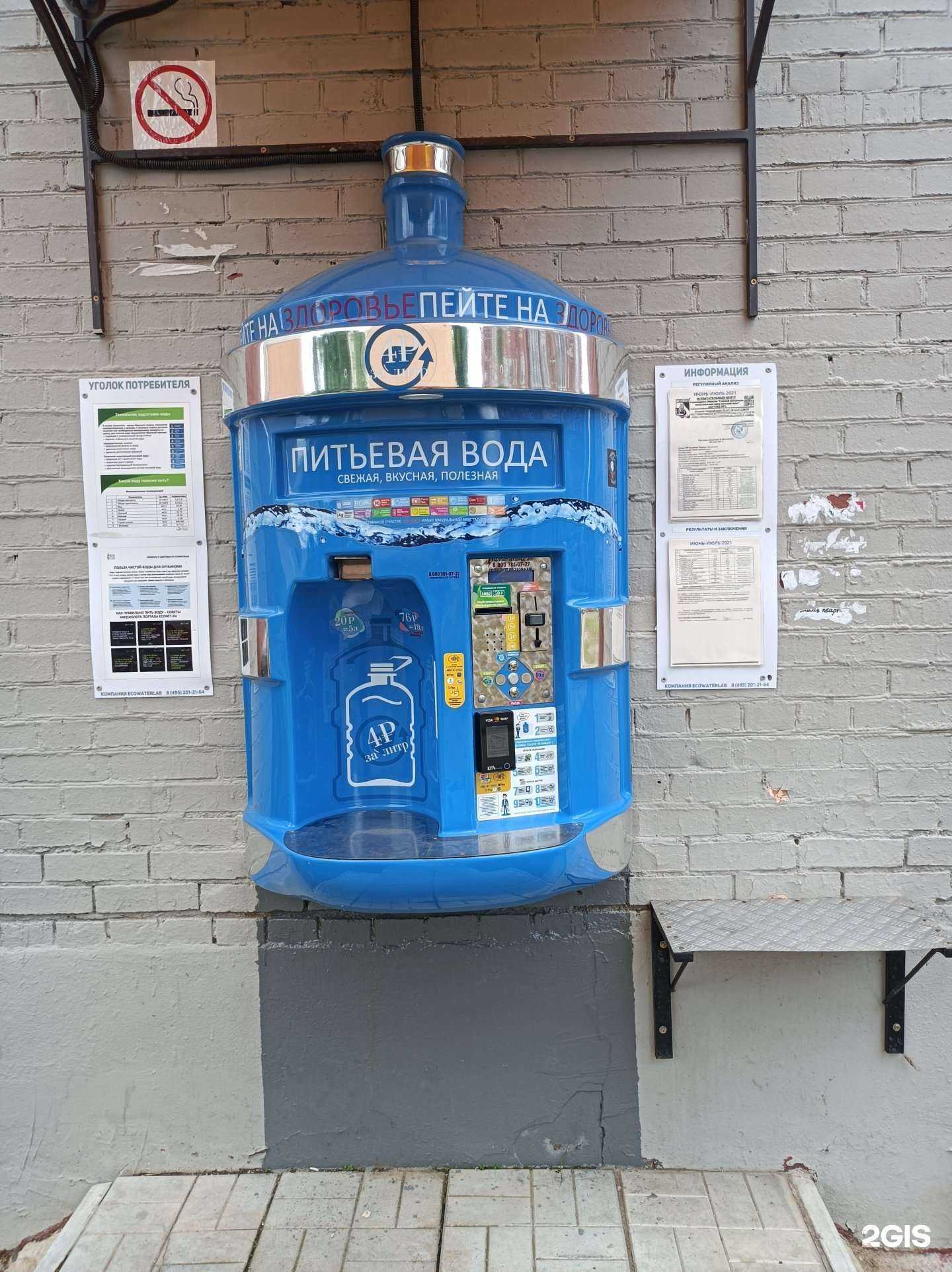 Отзывы на компанию Ecowaterlab в г. Лобня c фото