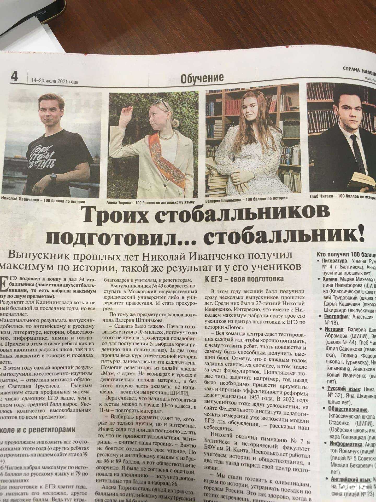 Отзывы на компанию Логос в Калининграде c фото