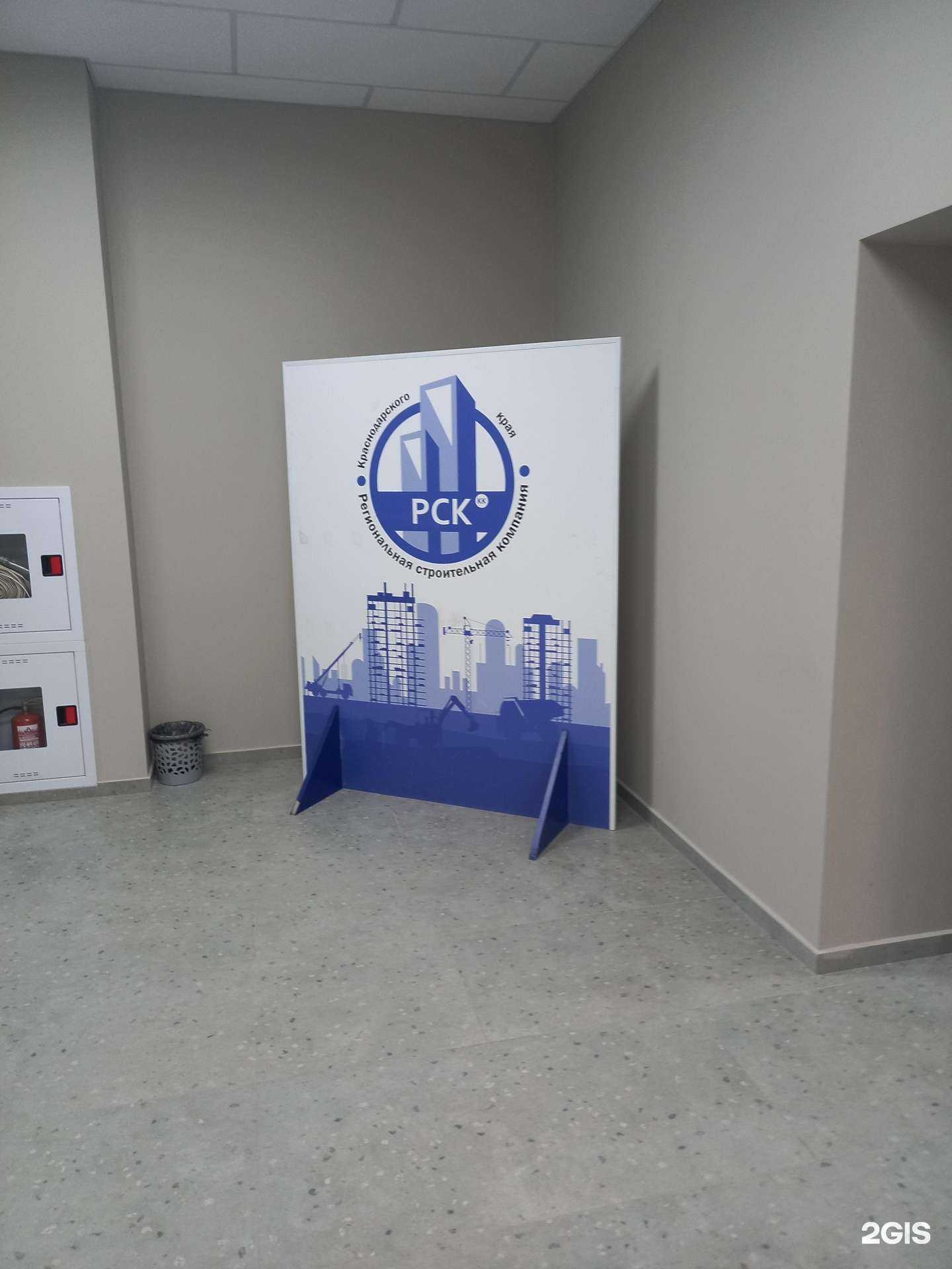 Отзывы на компанию РСК КК в г. Краснодар c фото