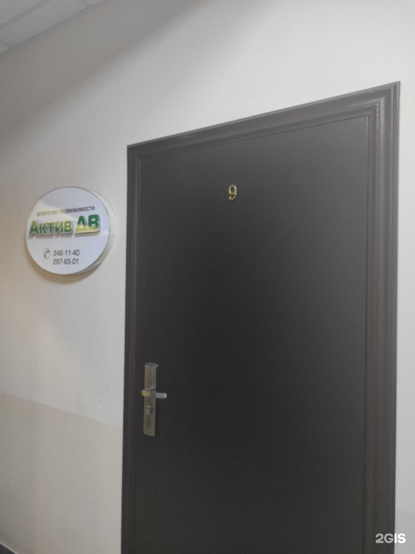 Отзывы на компанию Актив Дв в г. Владивосток c фото