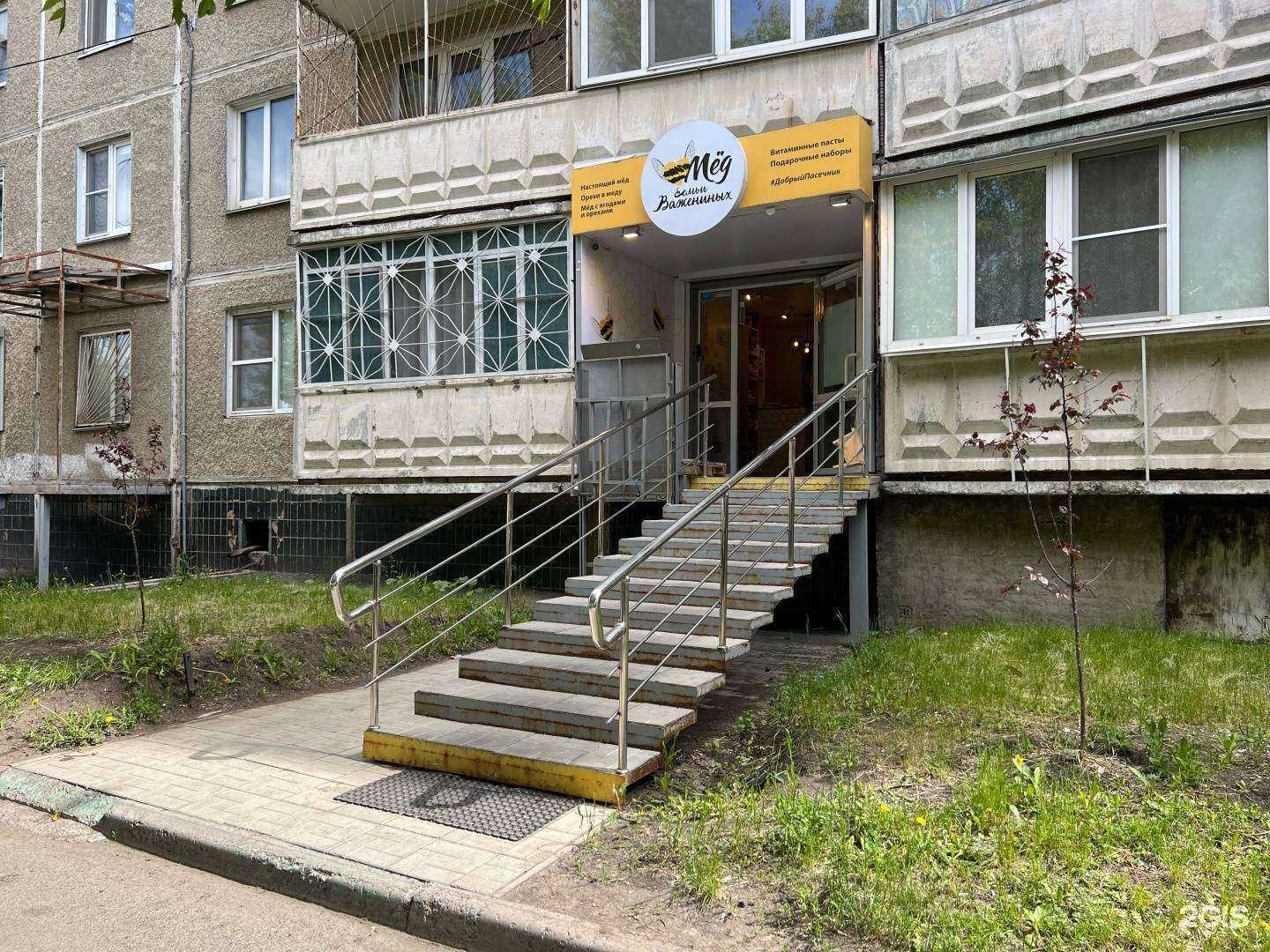 Отзывы на компанию Мёд семьи Важениных в Челябинске c фото