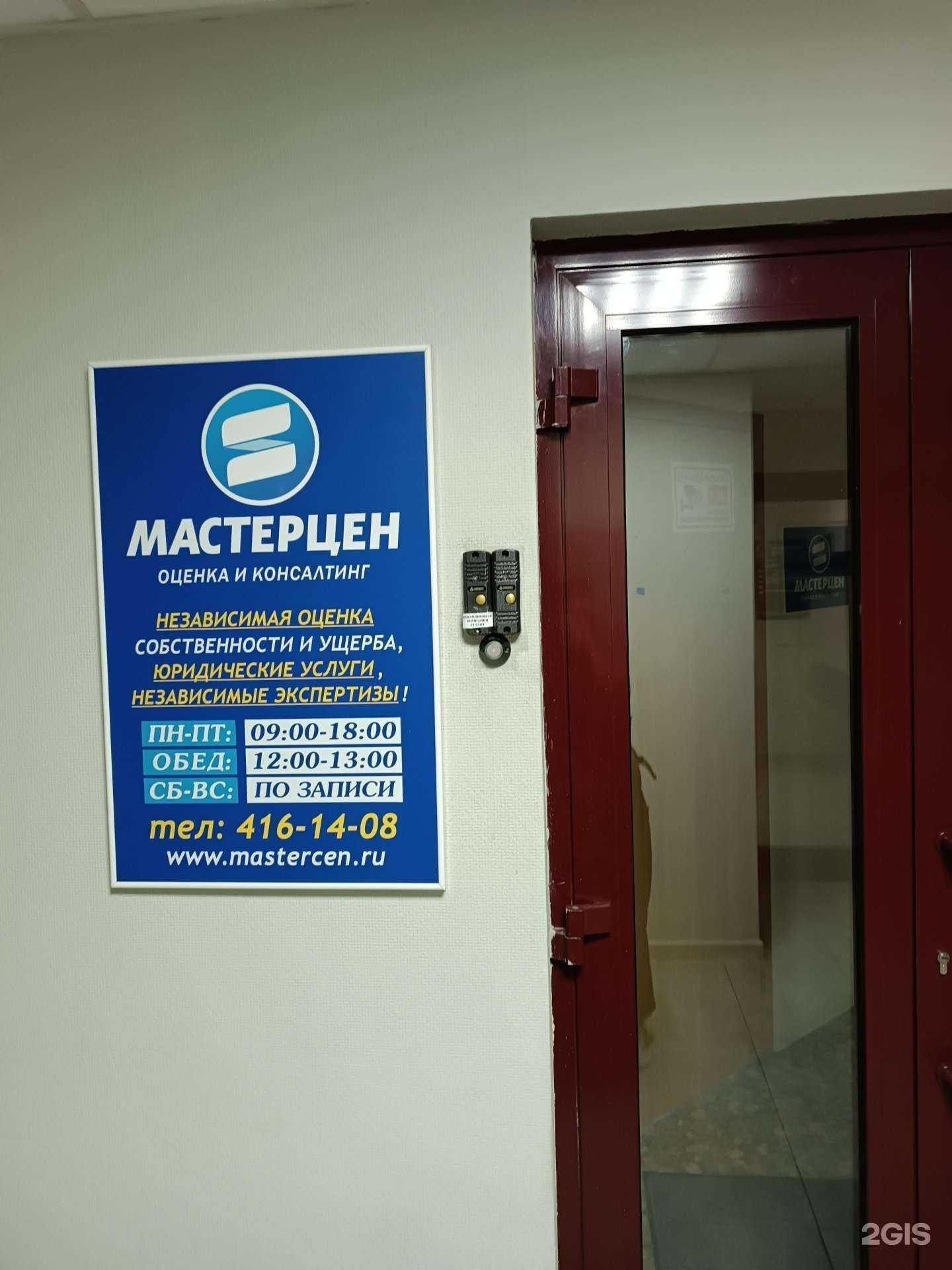 Отзывы на компанию Мастерцен в г. Нижний Новгород c фото