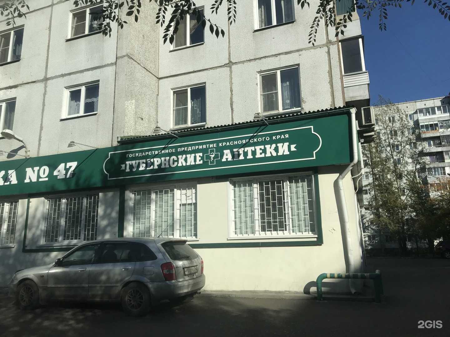 Отзывы на компанию Визит в Красноярске c фото - фотография 2 из 2