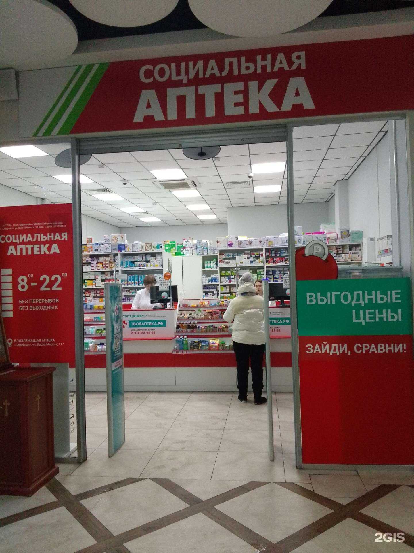 Отзывы на компанию ТвояАптека.рф в Хабаровске c фото