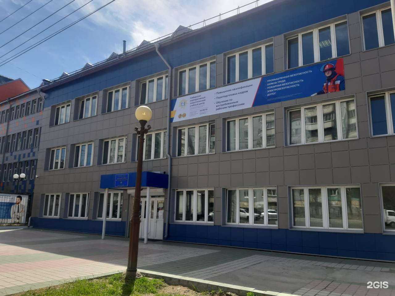 Отзывы на компанию Сибирский корпоративный энергетический учебный центр в г. Чита c фото