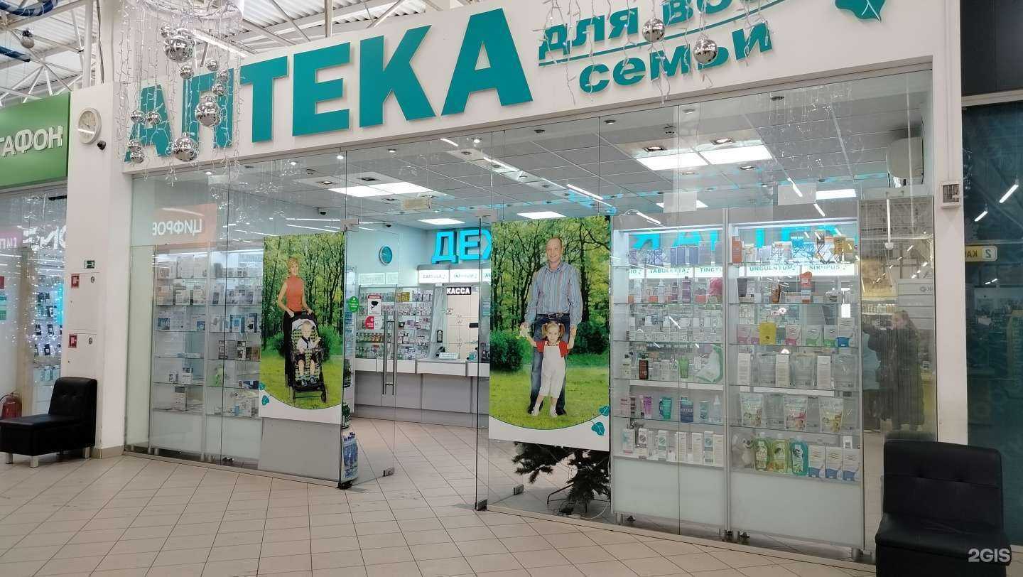 Отзывы на компанию Аптека для всей семьи в Пензе c фото