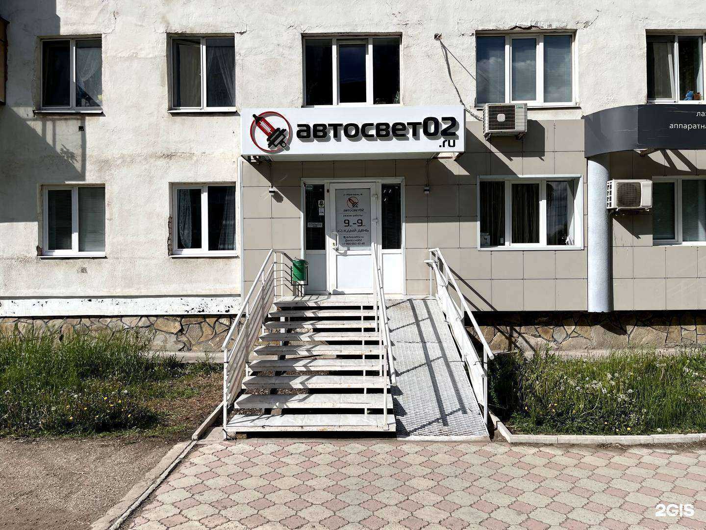 Отзывы на компанию Автосвет02 в Стерлитамаке c фото