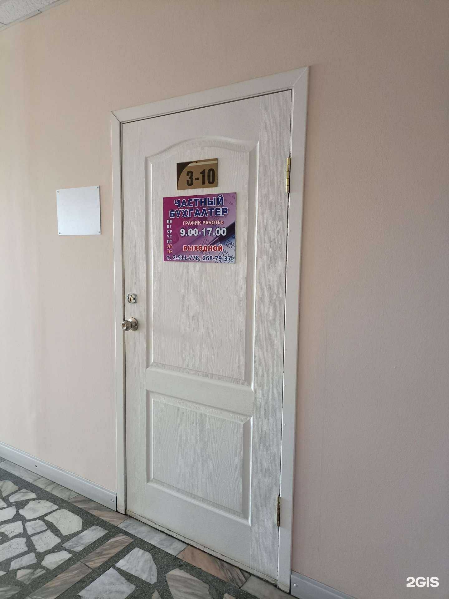 Отзывы на компанию Агентство бухгалтерских услуг в г. Красноярск c фото