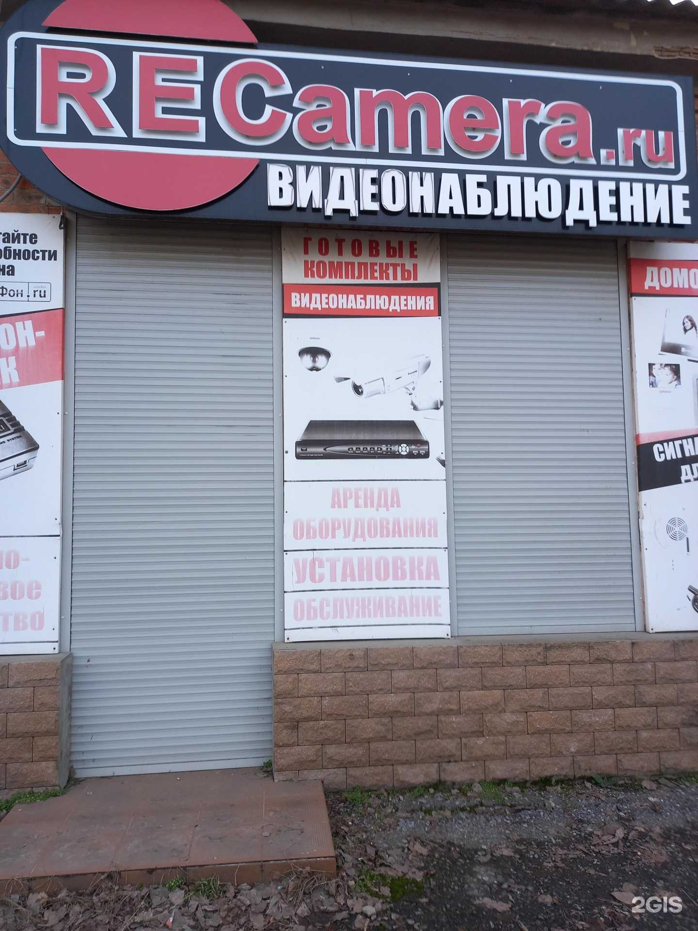 Отзывы на компанию Recamera.ru в Таганроге c фото