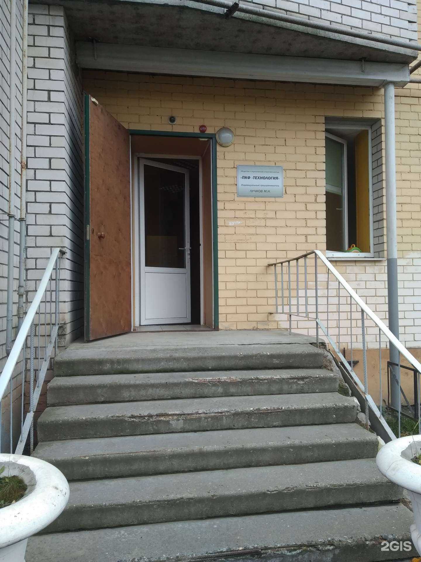 Отзывы на компанию ПКФ технология в г. Иваново c фото