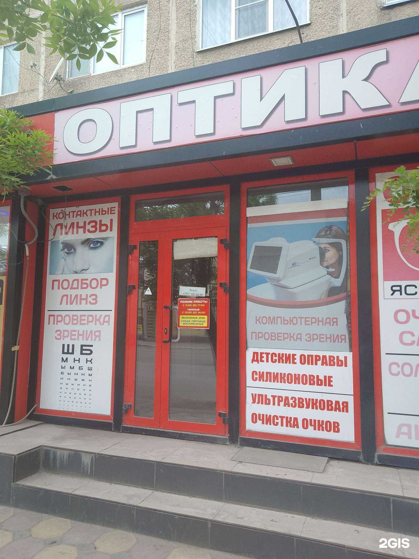 Отзывы на компанию Ясный взгляд в Буйнакске c фото