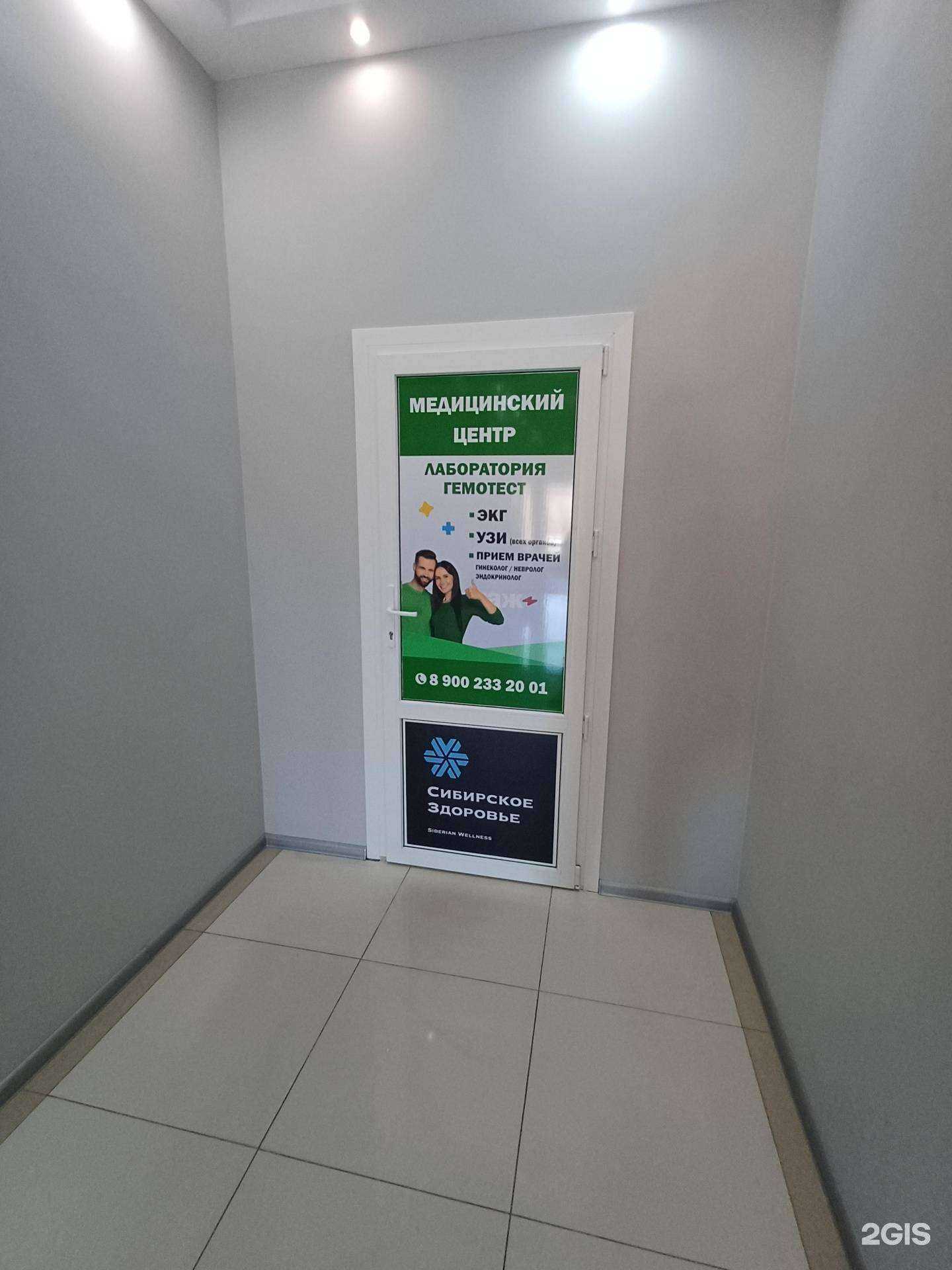 Отзывы на компанию Авемед в г. Краснодар c фото