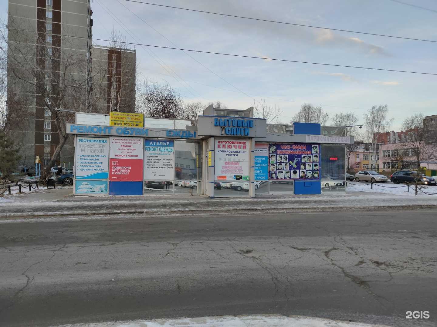 Отзывы на компанию Мастерская бытовых услуг в Екатеринбурге c фото - фотография 2 из 2