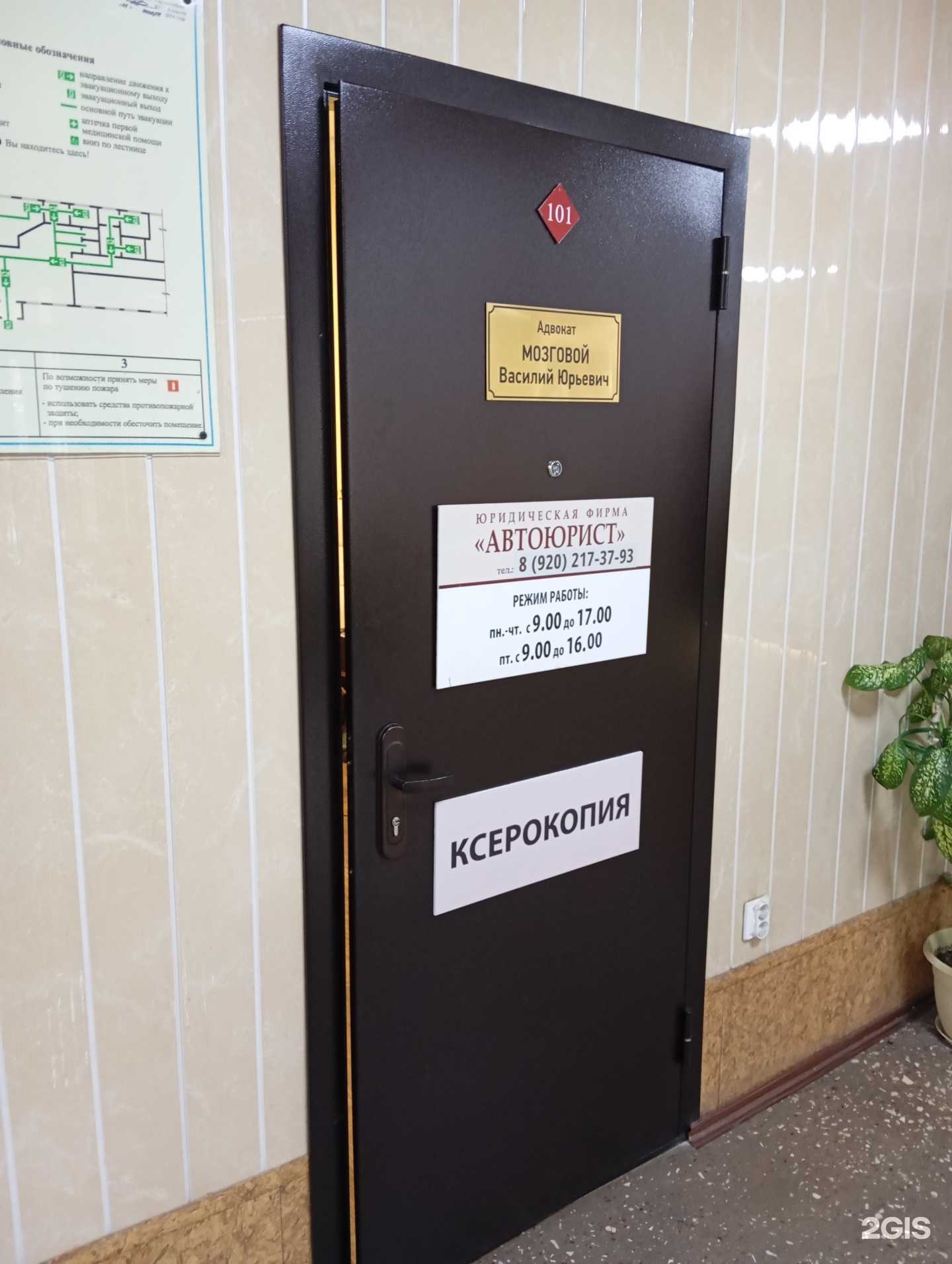 Отзывы на компанию Автоюрист в Воронеже c фото