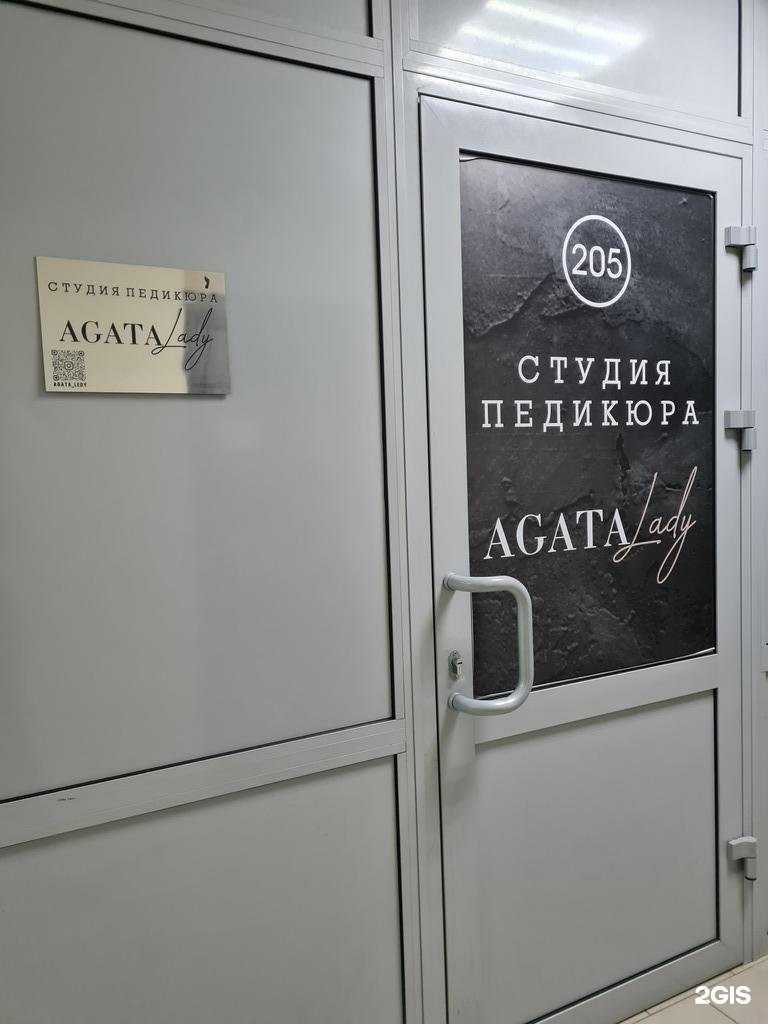Отзывы на компанию Agata lady в Нижневартовске c фото