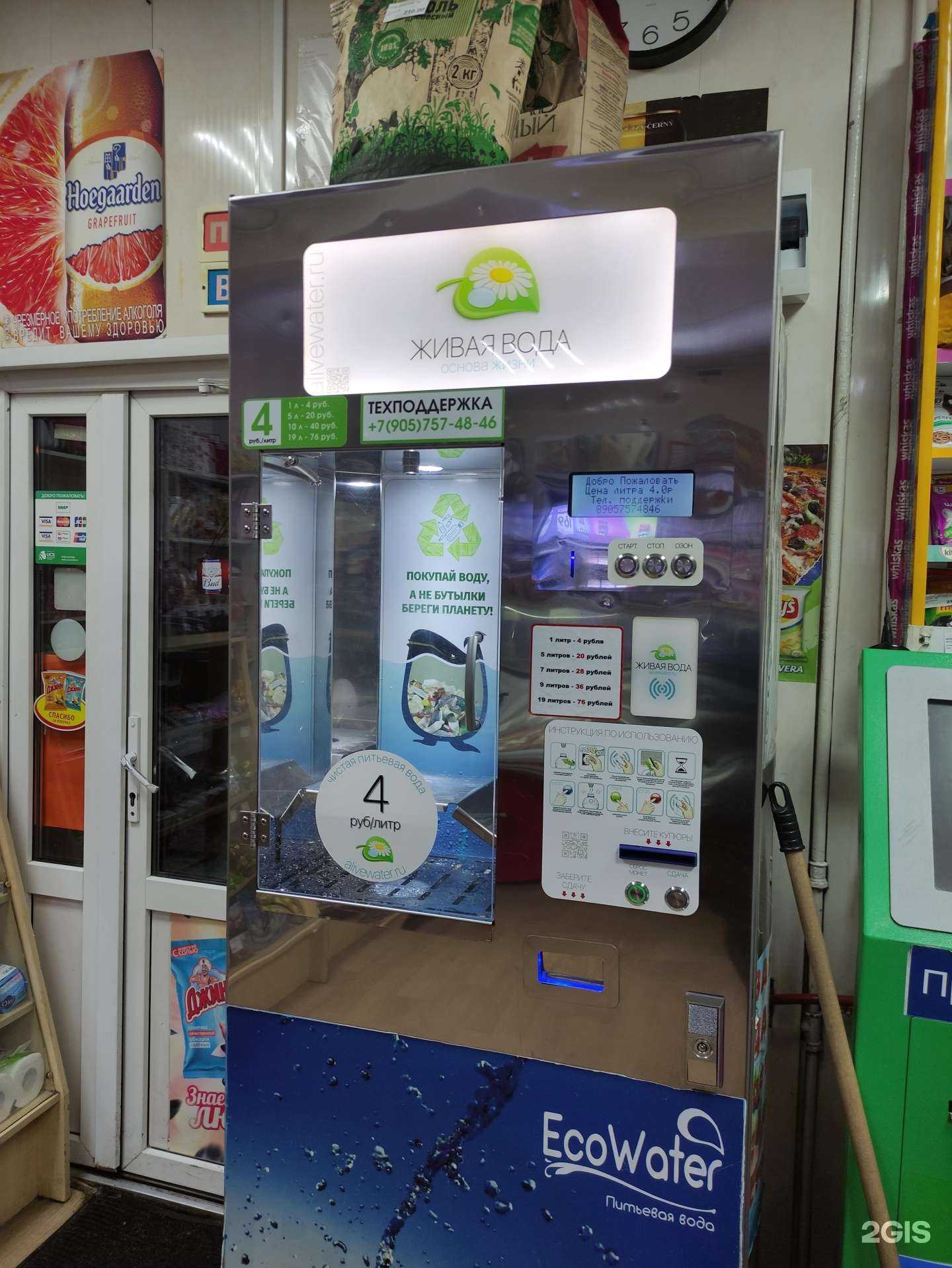 Отзывы на компанию Живая вода в г. Балашиха c фото