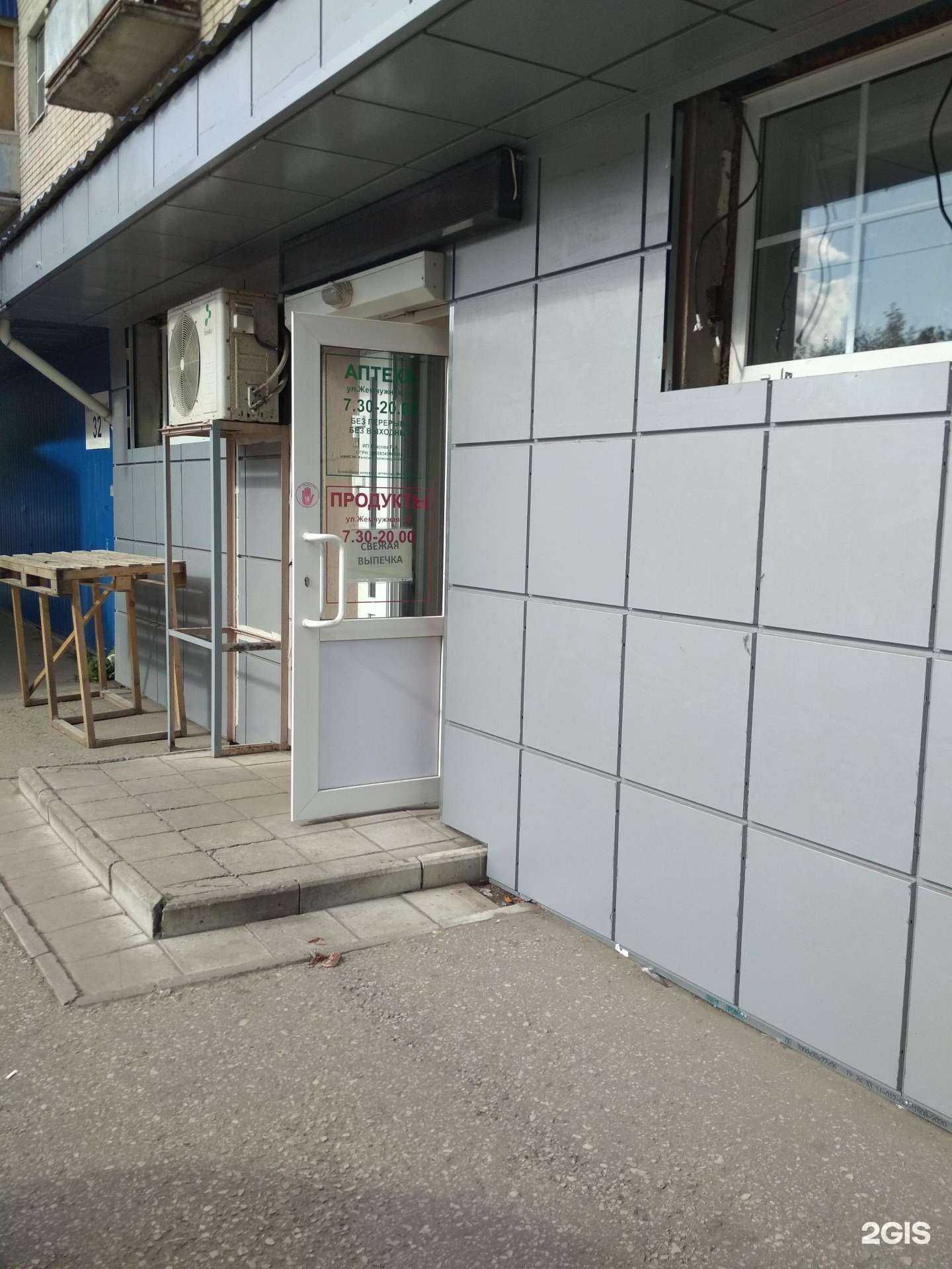 Отзывы на компанию Аптека в Пензе c фото