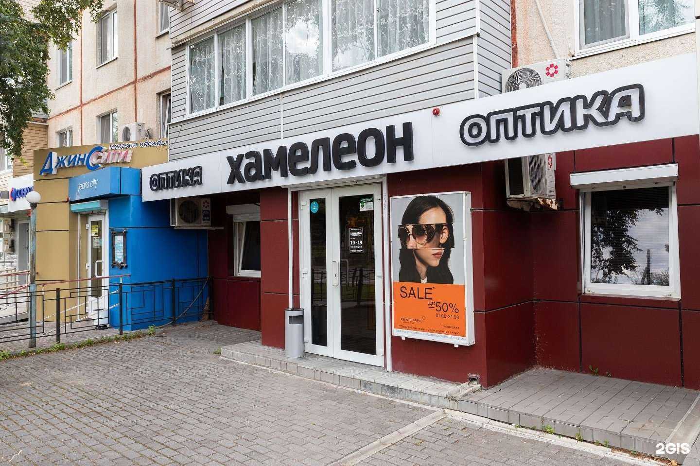 Отзывы на компанию Хамелеон в Артёме c фото