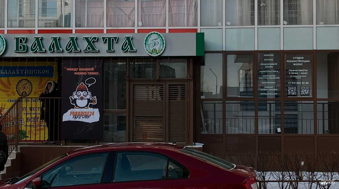 Отзывы на компанию Студия  реконструкции и восстановления волос в Красноярске c фото