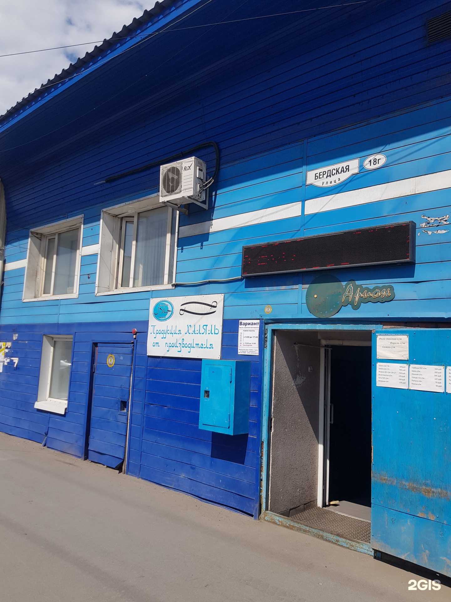 Отзывы на компанию Меридиан плюс в Томске c фото - фотография 2 из 2