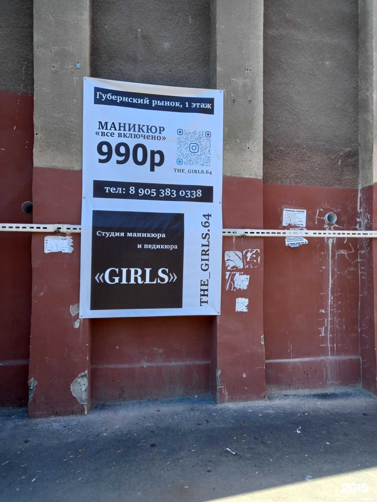 Отзывы на компанию Girls в Саратове c фото