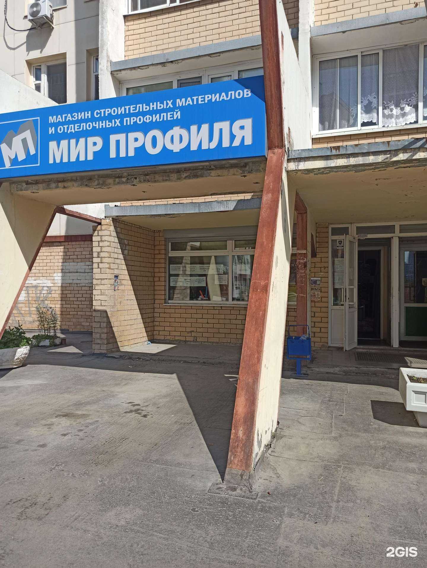 Отзывы на компанию Мир профиля в Екатеринбурге c фото