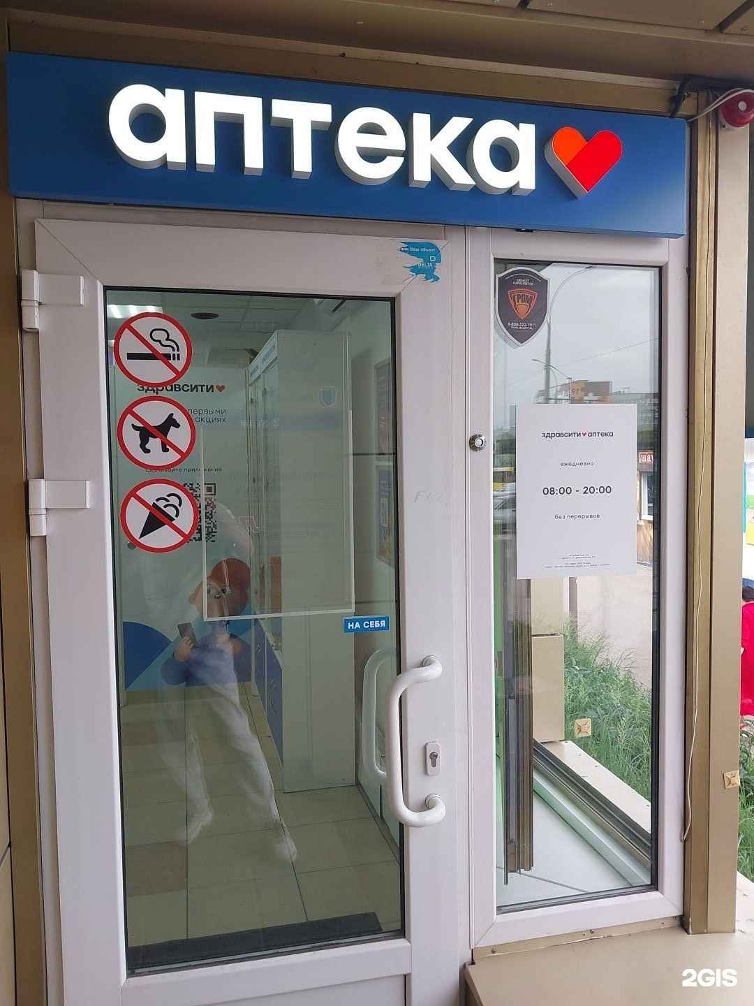 Отзывы на компанию Здравсити в г. Тольятти c фото