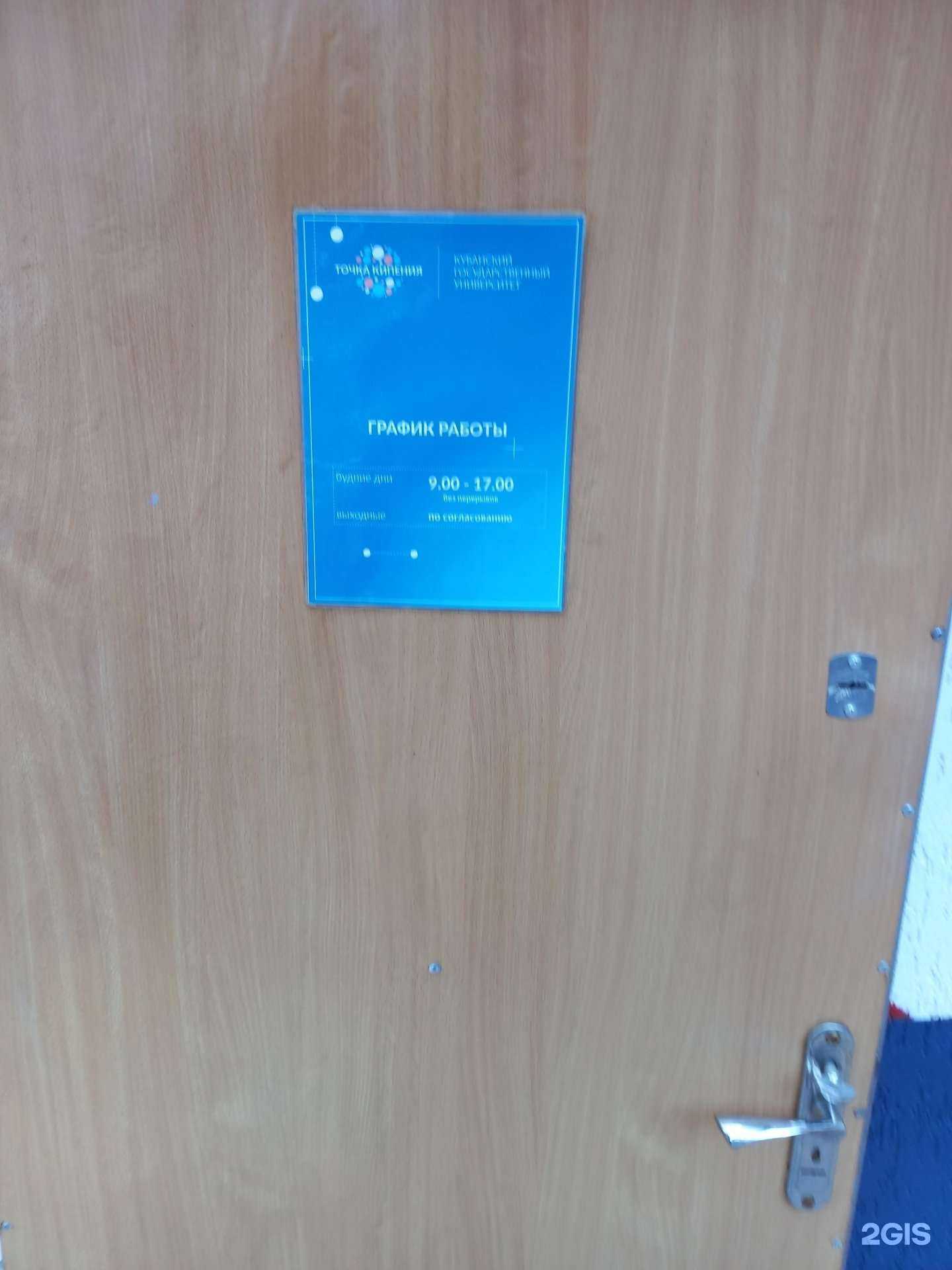 Отзывы на компанию Точка кипения в Краснодаре c фото