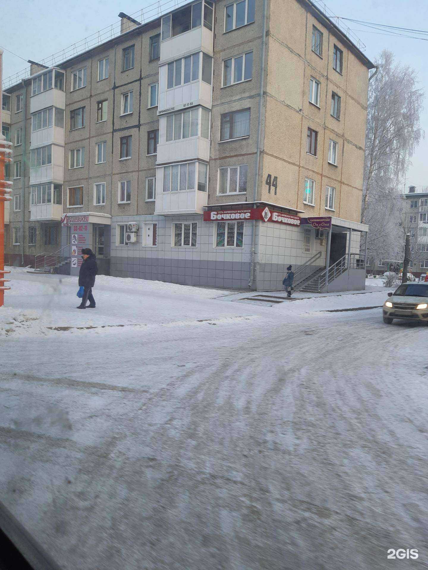 Отзывы на компанию Парикмахерская в Кемерове c фото - фотография 2 из 2