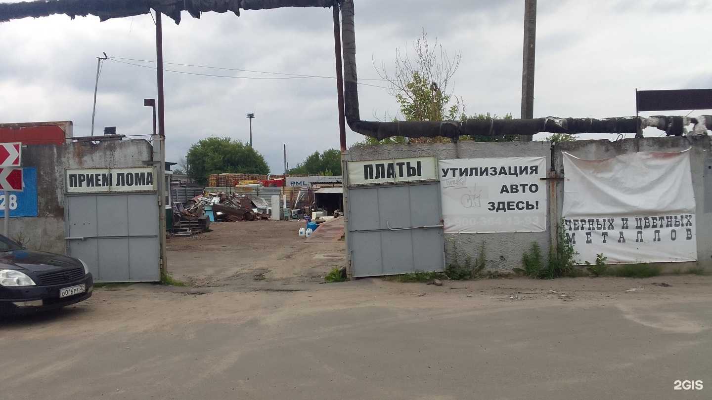 Отзывы на компанию Втормет-Брянск в Брянске c фото