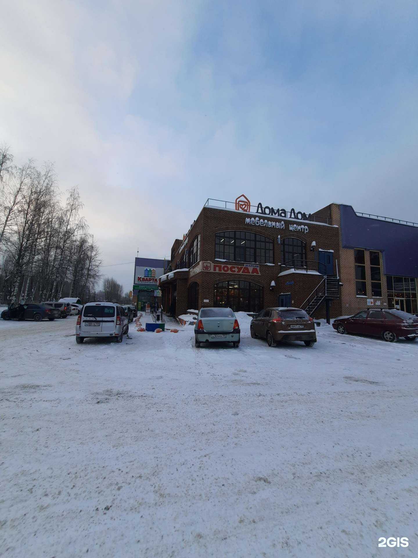 Отзывы на компанию Дом рыбака в Перми c фото - фотография 2 из 2