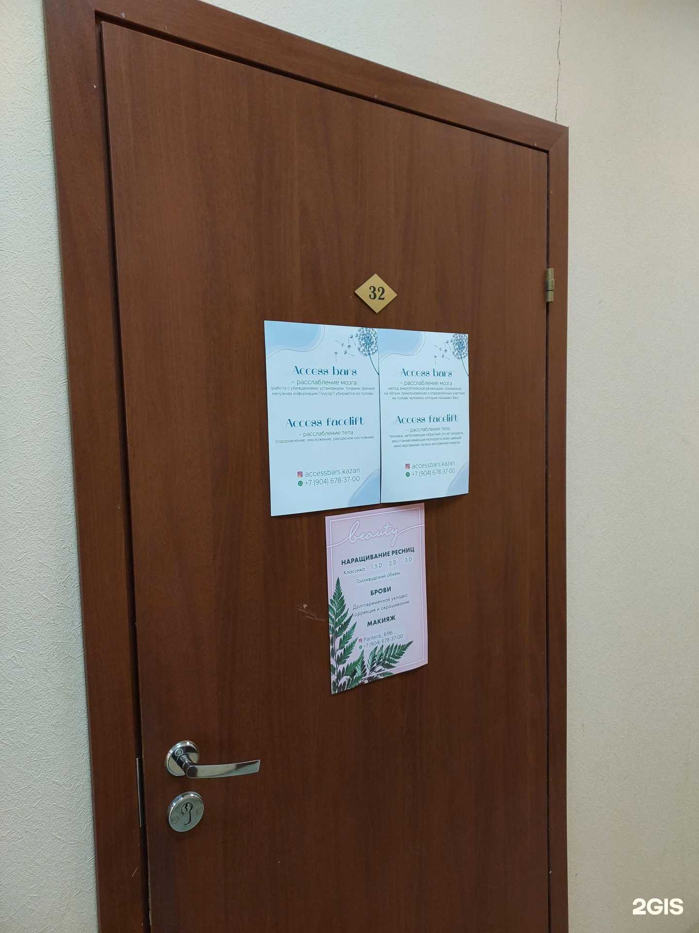 Отзывы на компанию Beauty в Казани c фото