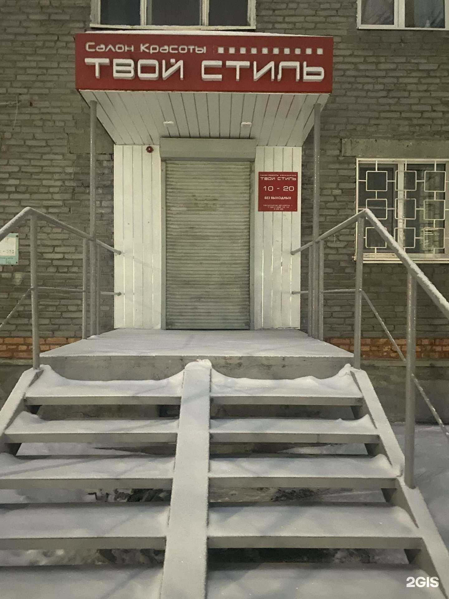 Отзывы на компанию Твой стиль в г. Мончегорск c фото