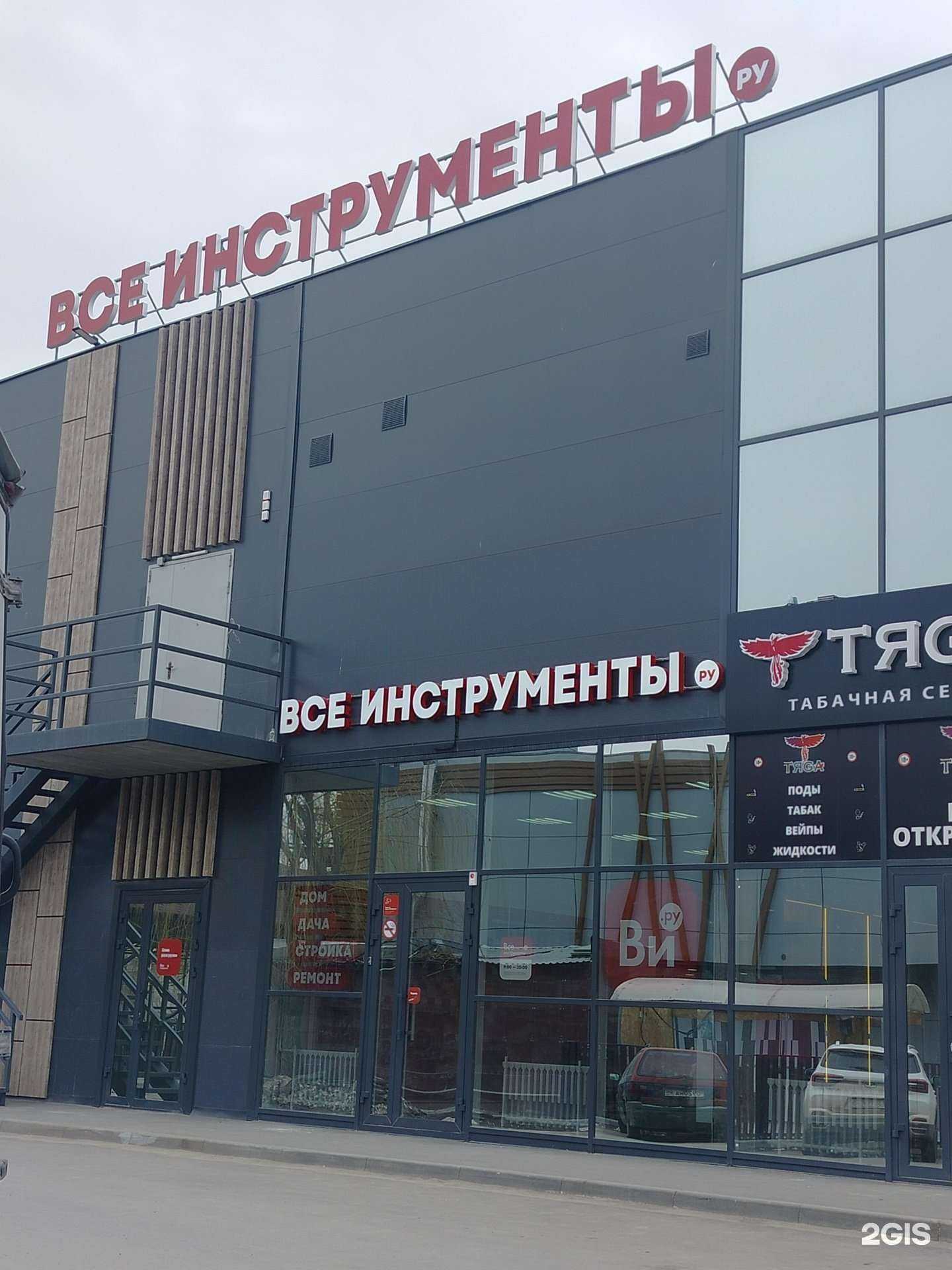 Отзывы на компанию Всеинструменты.ру в Волгограде c фото