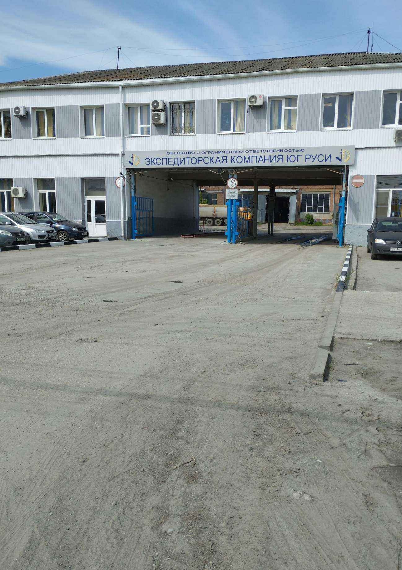 Отзывы на компанию Юг Руси в г. Батайск c фото