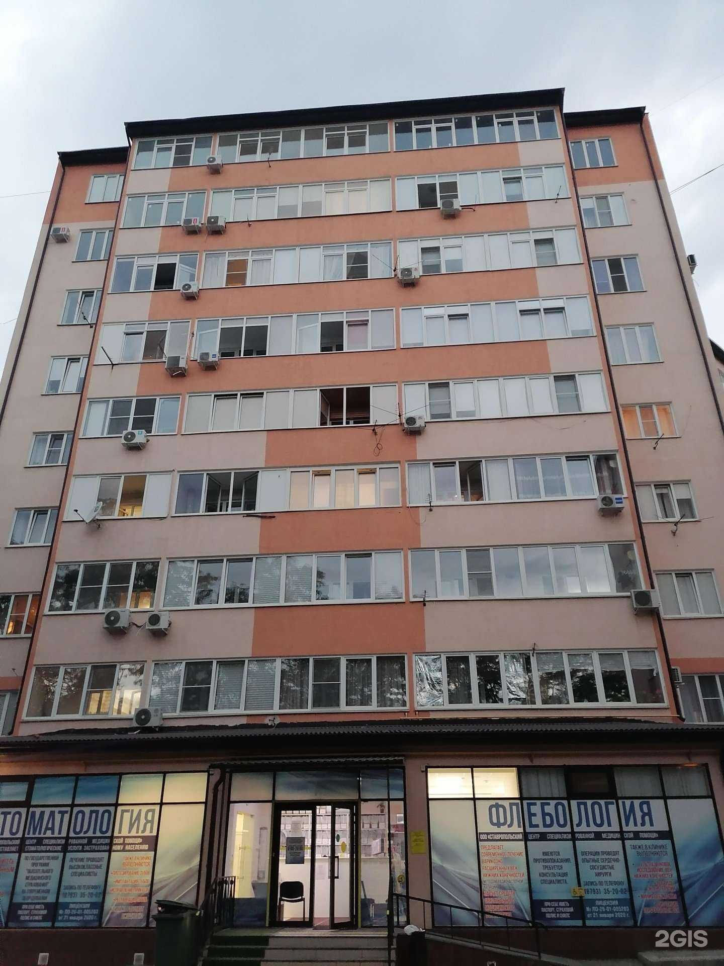 Отзывы на компанию Ставропольский центр специализированной медицинской помощи в Пятигорске c фото - фотография 2 из 2