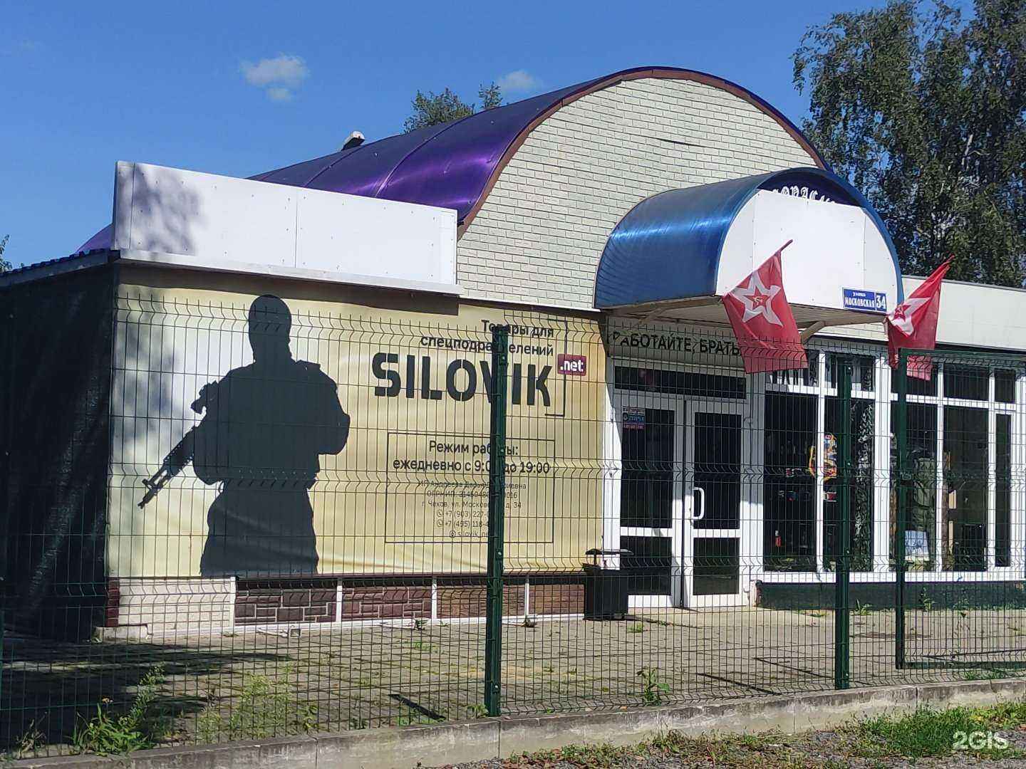 Отзывы на компанию Чеховтехник в Чехове c фото