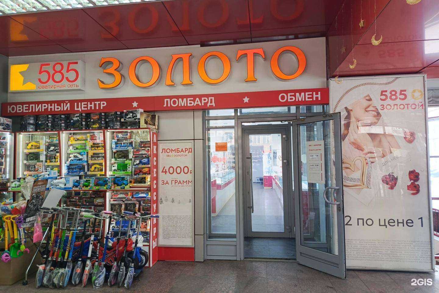 Отзывы на компанию 585*Золотой в г. Саратов c фото