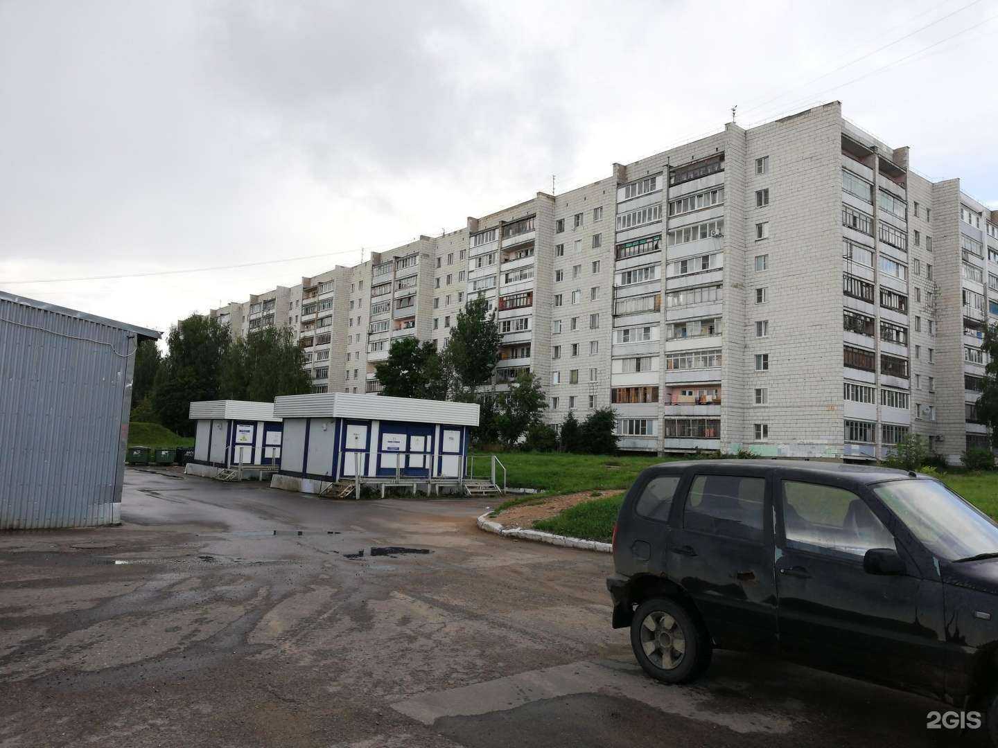 Отзывы на компанию Глобус в Костроме c фото - фотография 2 из 2