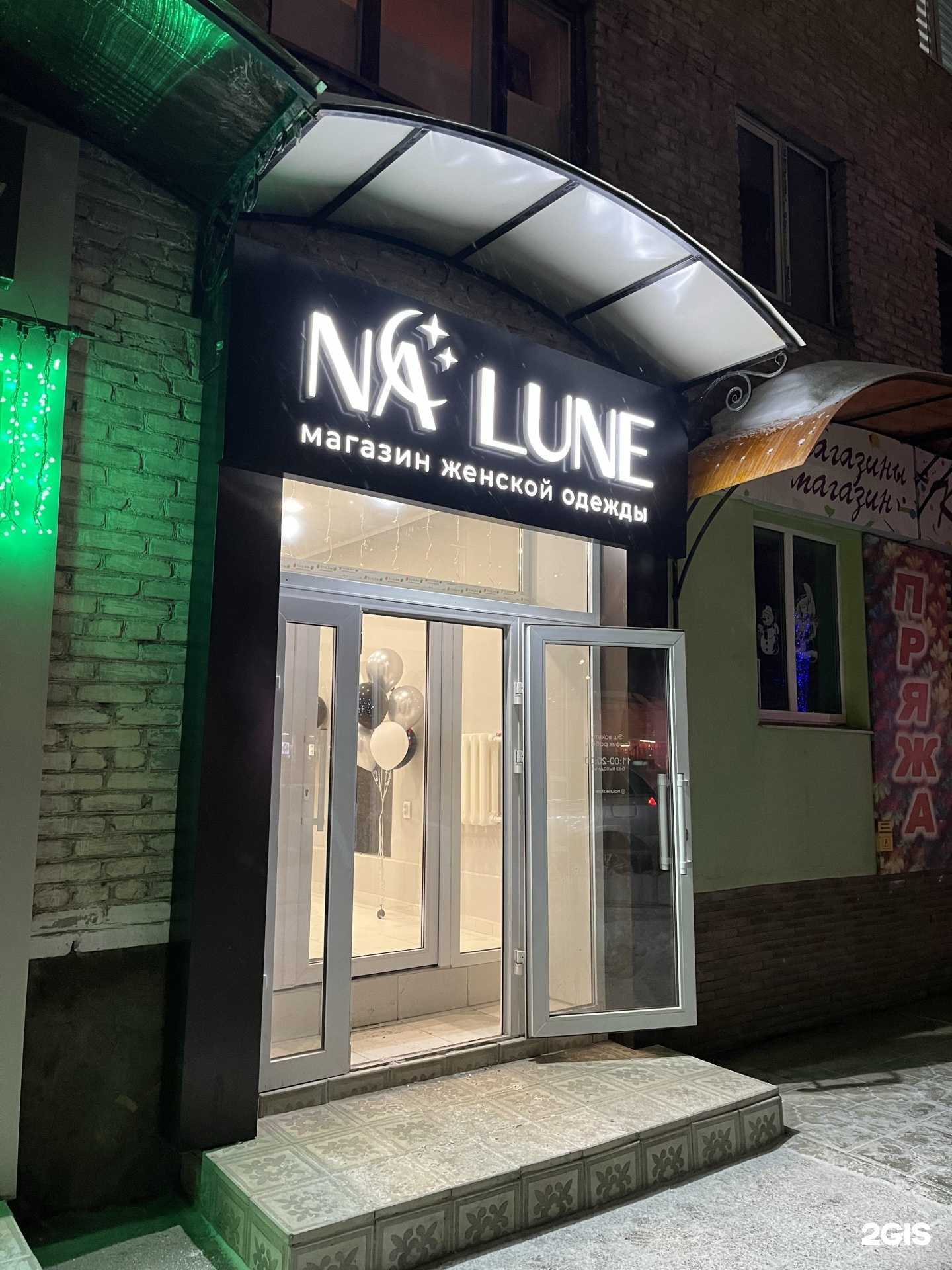 Отзывы на компанию NaLune в г. Сибай c фото