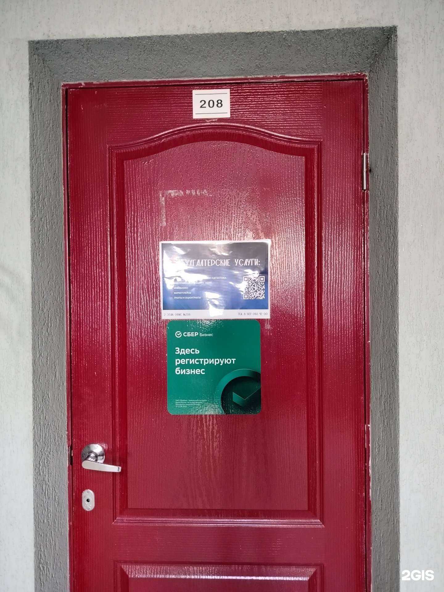 Отзывы на компанию БухДоктор в г. Пенза c фото