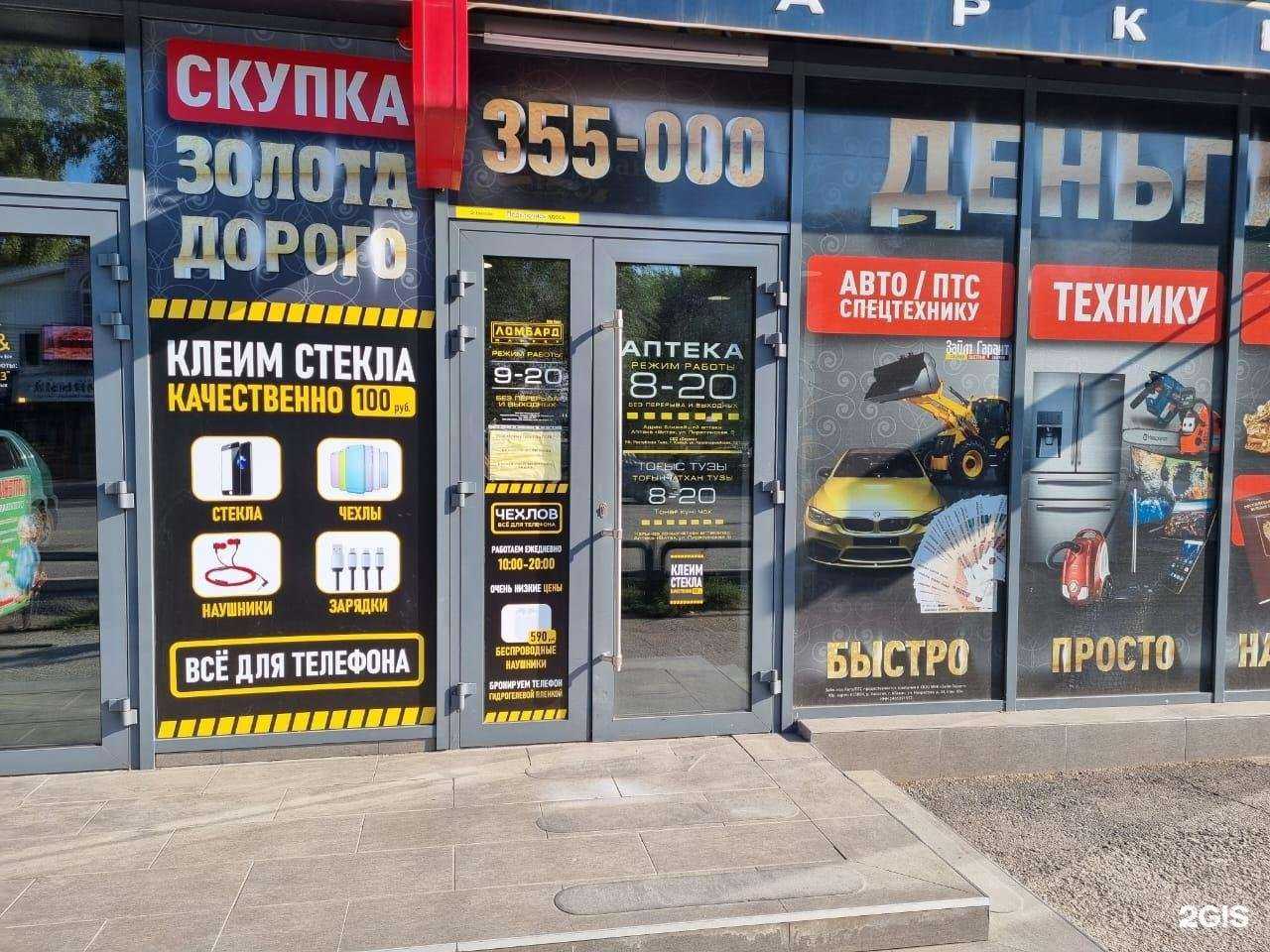 Отзывы на компанию Чехлов в г. Абакан c фото