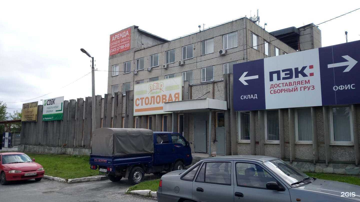 Отзывы на компанию N 111 в Екатеринбурге c фото - фотография 2 из 2