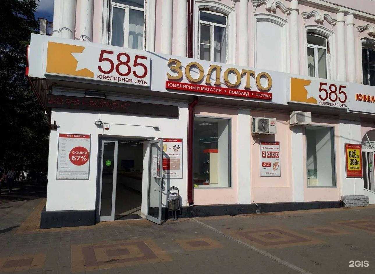 Отзывы на компанию 585*Золотой в г. Армавир c фото