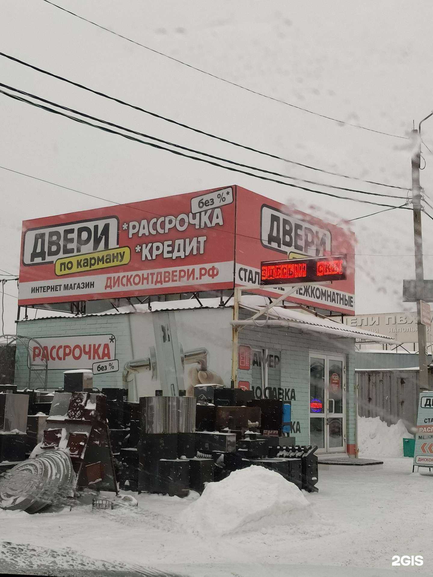 Отзывы на компанию Двери по карману в г. Омск c фото