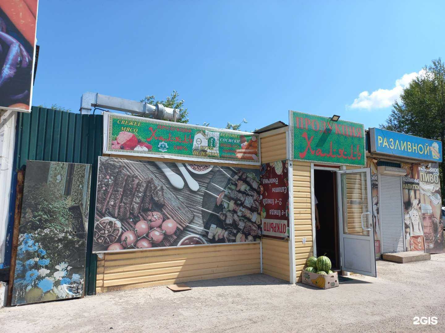 Отзывы на компанию Магазин продукции халяль в г. Иркутск c фото